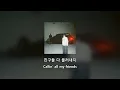 [ENG/HAN] 릴보이 lIlBOI - HIGH Feat  pH 1