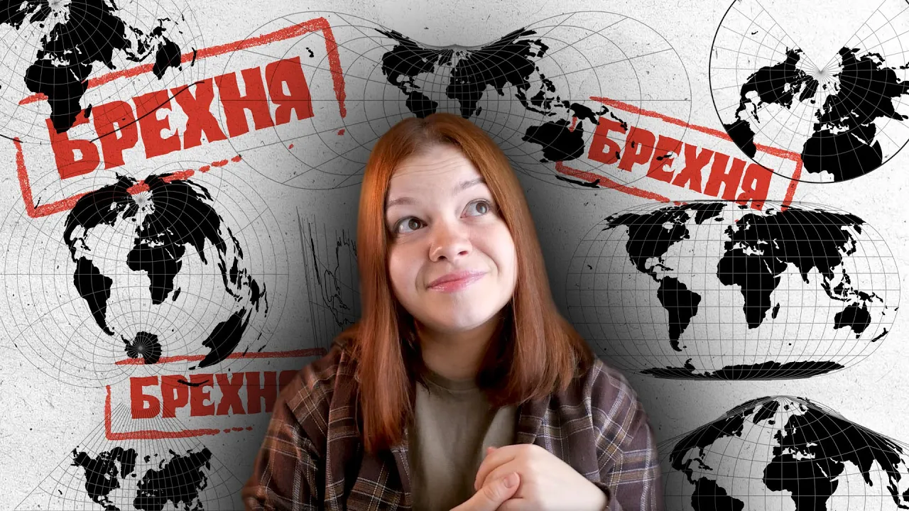 УСІ МАПИ БРЕШУТЬ?