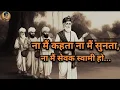 Download Lagu ना हम नरक लोक को जाते। Na hum narak lok ko jate। Kabir bhajan। #kabirsangeet #kabirdohe #kabirvani 