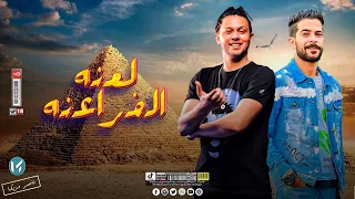 سـلام جديد لانج لعنة الفراعنة شئلشه عبسلام الفرح كلو9و عـ الكراسي هنــا 