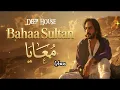 Ma3aya #1 | Deep House Remix | بهاء سلطان – معايا