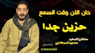 اداء حزين جدا يبكي محمود السوهاجي  اداء حزين جدا يبكي محمود السوهاجي
