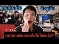 Download Lagu ยังร้าง! ห้างแบรนด์เนมในยุโรปลดแหลกแบบไม่พึ่ง #outlet 🇪🇺🇪🇺🇪🇺