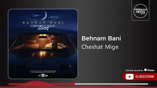                              بهنام بانی   چشات میگه   دندنها