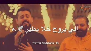 اذا راحو شو يصير 