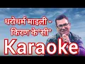 Download Lagu Dharo dharma maili/Karaoke/Kiran K C Nepali karaoke