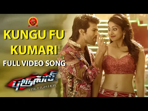 Download MP3 Bruce Lee Tamil Video Songs | Kungu Fu Kumari Video Song | Ram Charan | Rakul Preet