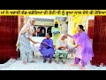 Download Lagu ਮਾਂ ਨੇ ਖਵਾਈ ਵੱਡ-ਵਡੇਰਿਆ ਦੀ ਰੋਟੀ ਧੀ ਨੂੰ ਭੂਆ ਨਾਲ ਦੇਖੋ ਕੀ ਹੋਇਆ punjabi short video #wakhrisochchannel 