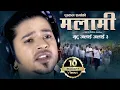 Download Lagu Puskal shrama new song MALAMI \