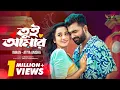 Tui Amar | তুই আমার | Imran Mahmudul | Atiya Anisha | Music Video 2025