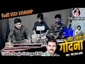 Lagu Mor Naw Ke Gudana Gudale Bhahi Hath Ma Gorelal Burman superhit CG Song/Benjo Octapad Tabla