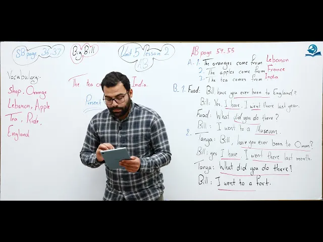 ⁣مادة اللغة الإنكليزية للصف الأول المتوسط : الوحدة الخامسة - الدرس الثاني
