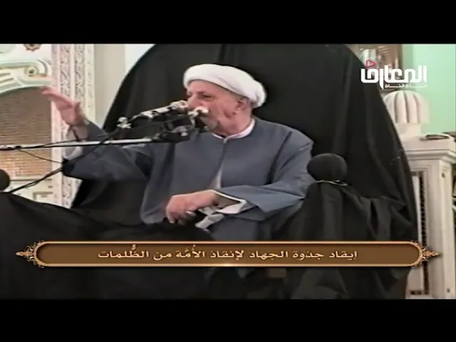 ⁣إيقاد جذوة الجـ.ـهاد لإنقاذ الأمة من الظلمات - الشيخ أحمد الوائلي