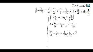 حل التمرين رقم 18 صفحة 30 الرياضيات سنة ثالثة متوسط 