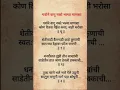 Download Lagu #marathi#marathisong#bhajan #marathibhajan #devotionalsongs #writingsongs#song#viralsong#viralsong