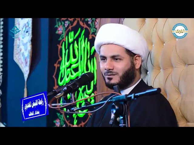 ⁣محاضرة دينية .. مفهوم الهداية والضلالة  شيخ رائد الساعدي
