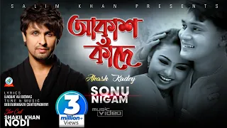 akash kade sonu nigam shakil khan nodi music video