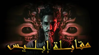 سلسلة الرواية الجزء العاشر ـــــ مثلث الشياطين ــــــ 