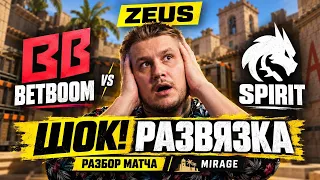ГДЕ ОШИБЛИСЬ SPIRIT? Разбор BetBoom vs Spirit от ZEUS на Mirage | CS2