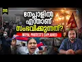 Download Lagu നേപ്പാളിനെ കുലുക്കിയ പ്രക്ഷോഭം | Nepal Gen Z Protest | Nepal Social Media Ban | Nepal Malayalam