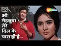 Download Lagu O Mehbooba Tere Dil Ke Paas Hi Hai| Mukesh | Sangam (1964)| Raj Kapoor, Vyjayanthimala| Old Hit Song