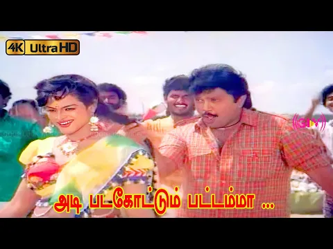 Adi Padagottum Pattamma - YouTube