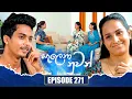 Salena Nuwan සැලෙනා නුවන් | Episode 271 | 19th July 2025