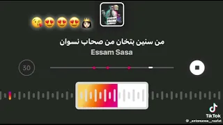 قلبي هيم بيكي مش هعيش غير ليكي   دندنها