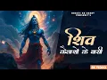 Download Lagu Shiv Kailash | Vishal Saini | Shiv Mantra | Sitar for Mental Health | Official Video