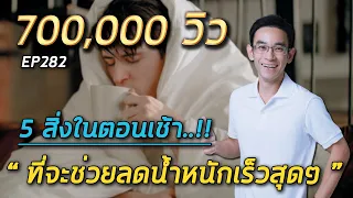 ดื่มน้ำเปล่าทันทีหลังตื่นนอนมีประโยชน์อย่างไรบ้าง?