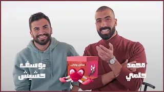 يوسف حشيش ومحمد حلمي بره البوكس سناجل ولكن الجزء الأول 