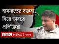 Lagu হাসনাতের 'সেভেন সিস্টার্স আলাদা করার হুমকি' নিয়ে বিতর্ক, সরকারে অবস্থান জানালেন পররাষ্ট্র উপদেষ্টা