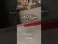 Download Lagu AL QURAN NEW VIDEO #alquran #holyquran #alquranhd