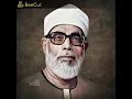 Download Lagu Surat YUNUS -Mahmoud Khalil Al-Hossari - سورة يونس - محمود خليل الحصري