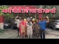 Download Lagu ਚਾਚੇ ਦੀ ਹਵੇਲੀ ਲੈ ਲਈ ਆਪਾਂ ॥ ਚਾਚਾ ਚੱਲਿਆ ਕਨੇਡਾ(chache di hawali la lai appa ॥chacha chaleya canada 🇨🇦)