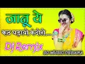 Download Lagu जानू ये कटे घड़ियों कंदोरो Janu Ye Kte Ghadayo Kandoro राजू रावल 2023 New Dj Remix Mix Song SD MUSIC