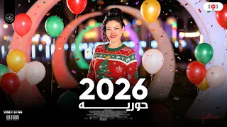 حوريه ف راس السنه        مزاجات الحظ كلها   شعبي حظ ع مزاجك   ترندات السوشيال ميديا دندنها