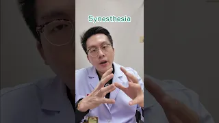 ปรากฏการณ์เห็นแสงเมื่อได้ยินเสียงเกิดจากอะไร