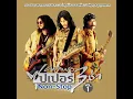 Kon Jon Pu Ying Yai