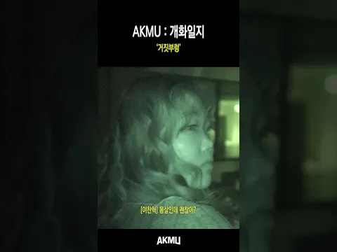 ’AKMU: 개화일지‘ 풀버전을 유튜브 ’AKMU‘ 채널에서 만나보세요.