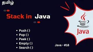 Java Stack push pop peek empty Tamil Stack methods