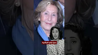 ليلى الجزائرية   وقع في غرامها فريد الاطرش   واعتزلت الفن في عز نجوميتها عشان لاعب كورة    دندنها