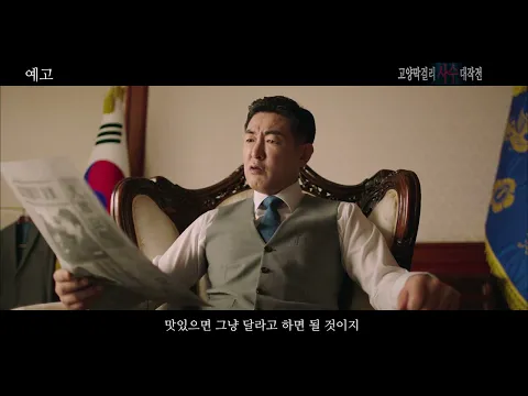 고양막걸리사수대작전 예고