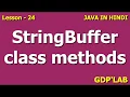 StringBuffer class methods append capacity insert replace etc Lesson - 24 Java in Hindi