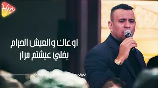                                         محمود الليثي   الدنيا لسه بخير دندنها