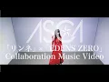 ASCA 「リンネ (Rinne)」 ×　TV Anime 「EDENS ZERO」 Collaboration Music Video