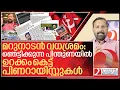 Download Lagu മറുനാടൻ വധശ്രമം.. പിന്തുണയിൽ ഉറക്കം കെട്ട് പിണറായിസ്റ്റുകൾ I Shajan Skariah and Marunadan Malayalee