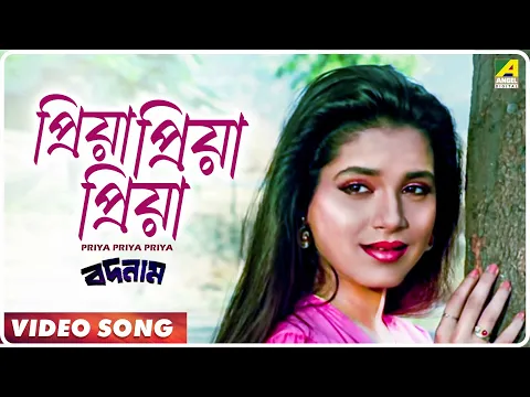 Download MP3 Priya Priya Priya | Badnam | Bengali Movie Song | Amit Kumar, Swapna Mukherjee