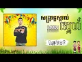 Lagu សង្ក្រាន្តស្គាល់ស្នេហ៍ - VANNDA (SANGKRAN MAGIC) [lyrics version]
