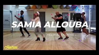 حلو التغير عمرو دياب 